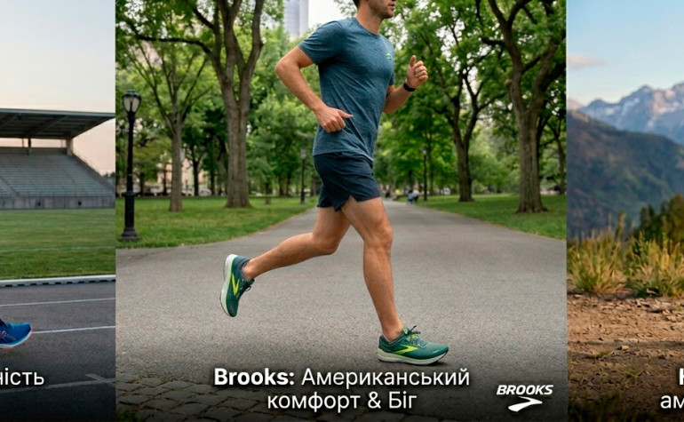 Asics vs Brooks vs Hoka: детальне порівняння брендів та допомога у виборі кросівок